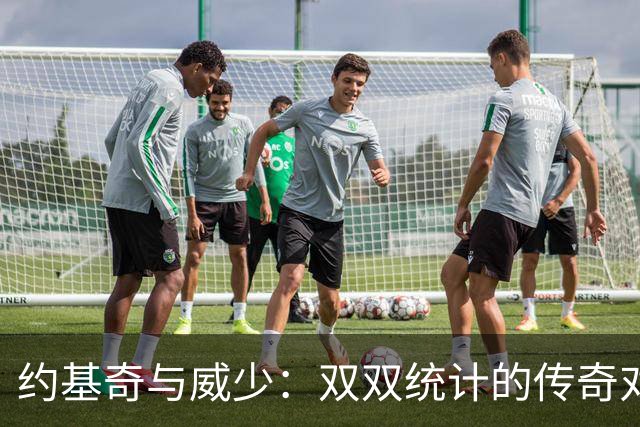 约基奇与威少：双双统计的传奇对比